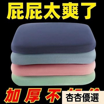 ⭐臺灣出貨⭐辦公久坐神器四季通用加厚增高海綿坐墊餐椅坐墊學生凳墊屁墊蒲團