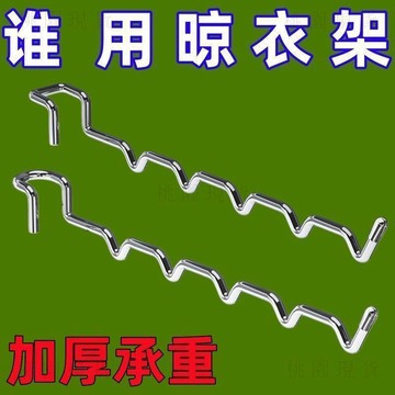 隔日達804🚚陽臺防盜窗掛鉤架子宿舍牀邊掛衣鉤窗戶防護欄寢室小型晾衣架神器