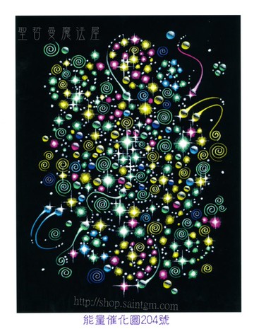 能量催化圖A204號- 寵物療癒能量~療癒與更新