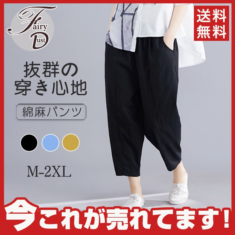 正規通販 ワイドパンツ カジュアル 麻 ベージュ レーヨン 無地 ガウチョ シンプル ワイドパンツ カジュアル 麻 ベージュ レーヨン 無地 ガウチョ シンプル