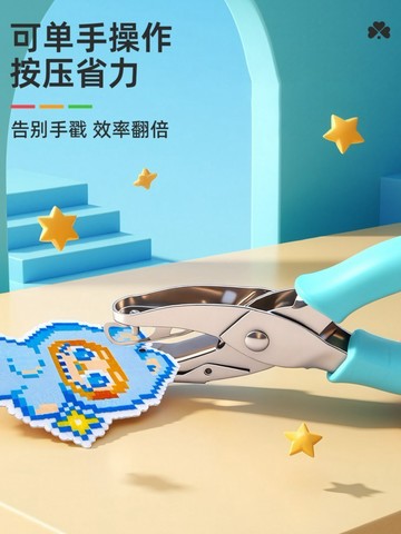 拼豆豆🌈 拼豆專用打孔器diy開口圈鑰匙圈配件手作3mm開孔機環門扣工具套裝 手作DIY 拼豆材料