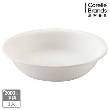 【美國康寧 Corelle】純白 2000cc大湯碗