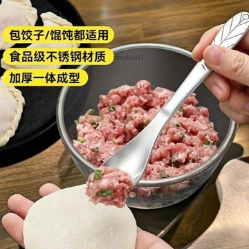 有貨在臺🚀99免運🚀食品級不鏽鋼包餃子神器家用剝果皮挑餡挖餡勺包餛飩水餃雲吞包子