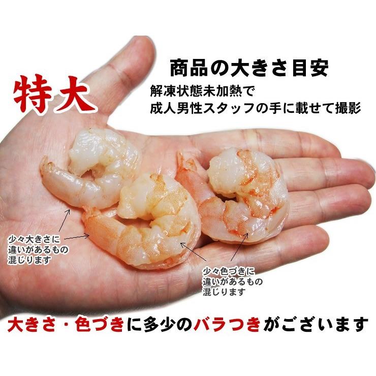 エビ えび 海老 むきえび1ｋｇ（バナメイ海老）特大（20 40サイズ）50-70尾程度入り バックカット背ワタ取り除き済み剥きエビ