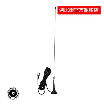 DIAMOND MR73 MR-73 -BNC 日本進口 雙頻吸盤天線 全長50cm 線長3米  傑比爾GABIL