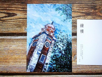 香港尖沙咀鐘樓明信片