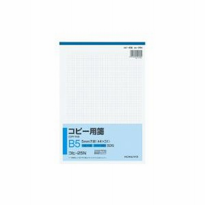 コクヨ コピー用箋B5 5mm方眼ブルー刷り 50枚入 (コヒ-25N) ****** 販売単位 1セット(10個入)***** 入数:10
