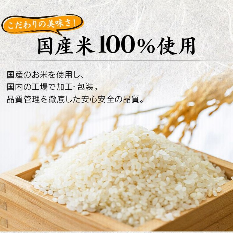 安心米 わかめご飯 （50食セット） 【アルファ米 防災用品 非常