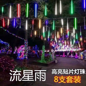 歐普照明LED流星雨燈led燈彩燈閃燈圣誕樹裝飾燈假雙面防水掛樹燈