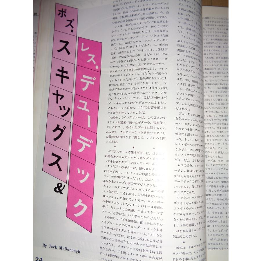 Player プレイヤー　1976年12月号