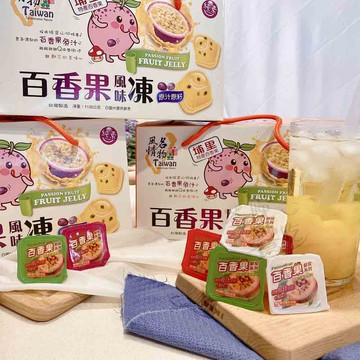 年節送禮  台灣風情 原汁添加 埔里百香果風味果凍禮盒1000g 全素 (免運組)送禮自用兩相宜