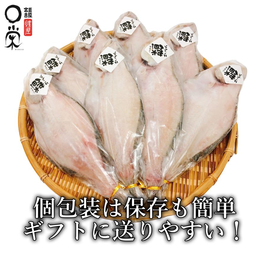 選べる一夜干しかれい 宗八 1.0kg 北海道産 サイズ(S〜3L) 干物 ギフト エテ ソウハチ 岩手 加工 冷凍 お取り寄せ グルメ