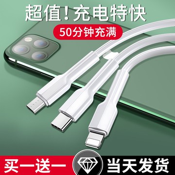 數據線三合一充電線器一拖三快充車載車用萬能通用帶插頭手機多頭多用功能type-c安卓三頭三線usb三用5a沖2米