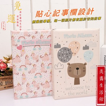 隔日達🔥現貨6H出🔥隨手記 寶寶紀念冊 相簿 4x6 300入 成長紀念冊 相冊 相本 卡片收集冊 相片冊 照片書