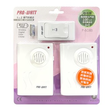 【華志PRO-WATT】P-608B 超高頻 1對2 無線數位 門鈴(電池式 居家照護/鈴聲呼叫)