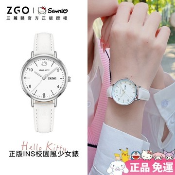 正品免運正港ZGO手錶三麗鷗hellokitty凱蒂貓手錶女款國中生學生兒童雙日曆夜光石英錶白色簡約禮物2092