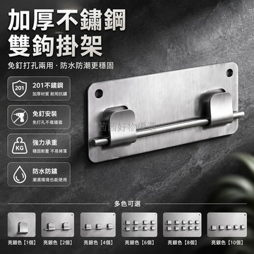 台灣出貨✨ OPLSED 加厚不鏽鋼置物架底座 免打孔牆面掛式掛鉤 浴室廚房一體收納架 亮銀色單入 強力粘膠固定