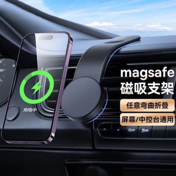 新款車載磁吸手機支架magsafe  15w無線充電導航汽車手機支架