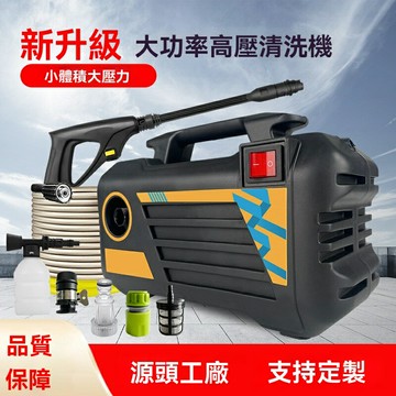 【可開發票】洗車機220v110v家用高壓清洗機便攜式洗車器大功率衝地洗車神器