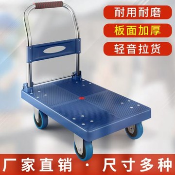 搬運車小推車平板車拉貨折疊靜音輕便式推拉車多功能手推車