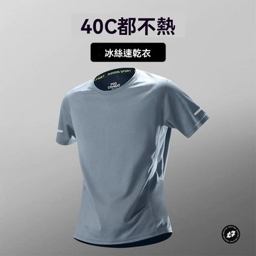 冰絲速幹t恤男夏季運動短袖薄款跑步上衣訓練服健身衣服新款寬鬆夏天上衣運動衣跑步短袖大尺碼運動上衣慢跑衣