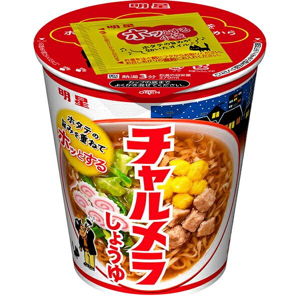 明星食品 チャルメラカップ しょうゆ 68g