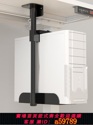 【全網低價 可打統編】一超掛式電腦主機托架桌面下桌面盒托盤壁掛式收納托架