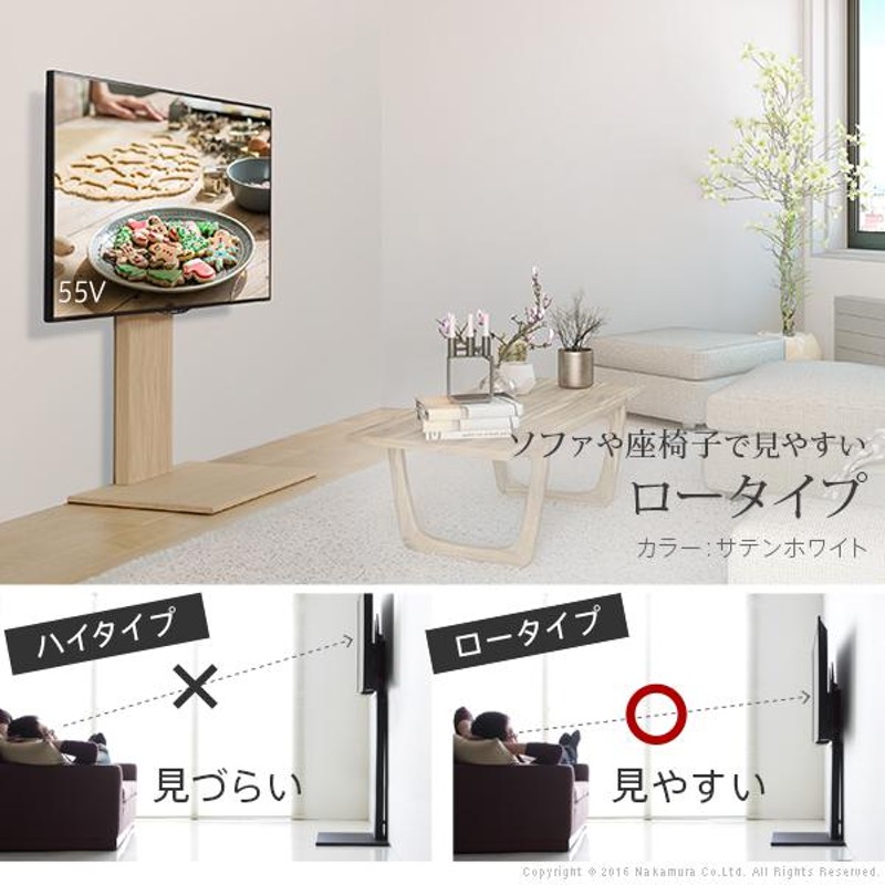 グッドデザイン賞受賞 テレビ台 WALL V2 ロータイプ 32~60v対応