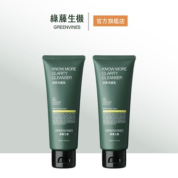 【綠藤生機】活萃洗面乳100ml 2入組 溫和潔淨保濕 99.6%天然來源 官方旗艦店