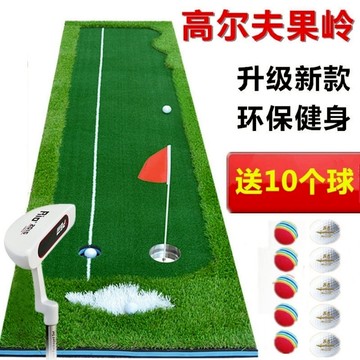 高爾夫練習墊 送1支球桿 果嶺推桿練習器 室內初學打球毯 迷你球場親子健身娛樂