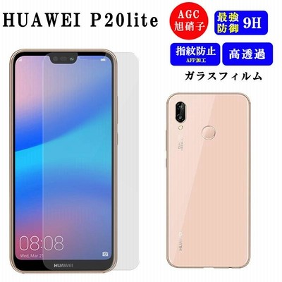 HUAWEI P20lite 保護フィルム huawei P20 lite フィルム ガラス ...