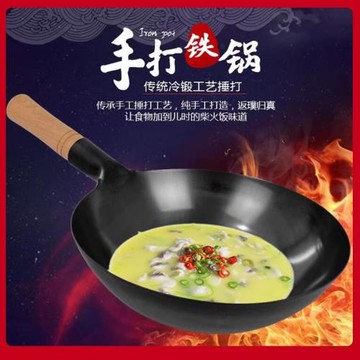 傳統老式熟鐵鍋手工鍛打黑鋼鐵鍋家用無涂層不粘單柄爆炒菜鍋商用