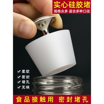 食品級瓶塞帶提手硅膠塞酒瓶塞實心玻璃瓶密封堵頭試管塞暖瓶塞子