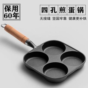 鑄鐵煎蛋神器雞蛋漢堡鍋平底鍋不粘鍋家用無涂層早餐鍋四孔煎蛋鍋