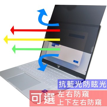 【Ezstick】HP Pavilion Plus 14-eh 防窺片｜檔片式固定設計｜防藍光/防眩光/左右或四向視角選