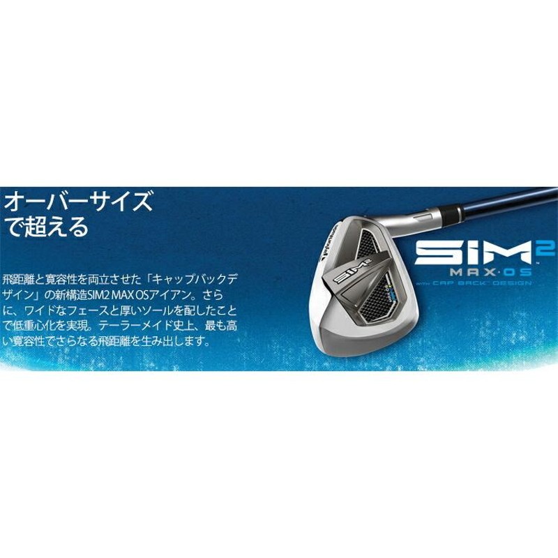 テーラーメイド シム ツー マックス オーエス 単品アイアン KBS MAX MT85 JP スチールシャフト 「Taylor Made SIM 2  MAX OS IRON」 あすつく対応 | LINEブランドカタログ