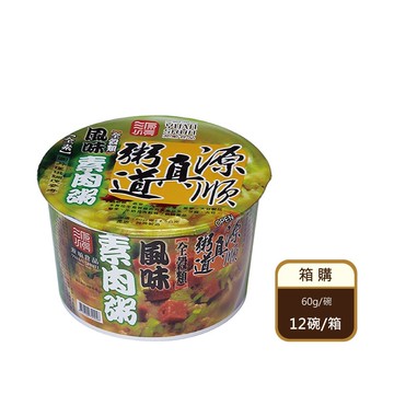 全素-源順  真粥道 風味素肉粥 (60G/碗)X12碗【箱購