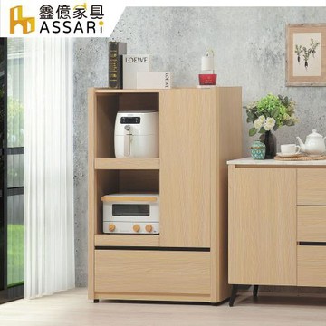 【ASSARI】萊德2.7尺電器櫃(寬80x深40x高120cm)