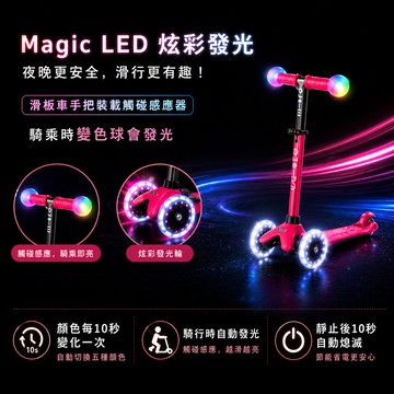 Micro Mini 2Grow Deluxe Magic LED滑板車-粉色藍色-4種型態自由變換適合1-5歲成長型滑步車