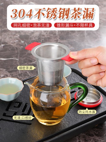 304不銹鋼茶漏器雙耳茶濾網濾茶器泡茶過濾器茶具杯子隔茶濾網器