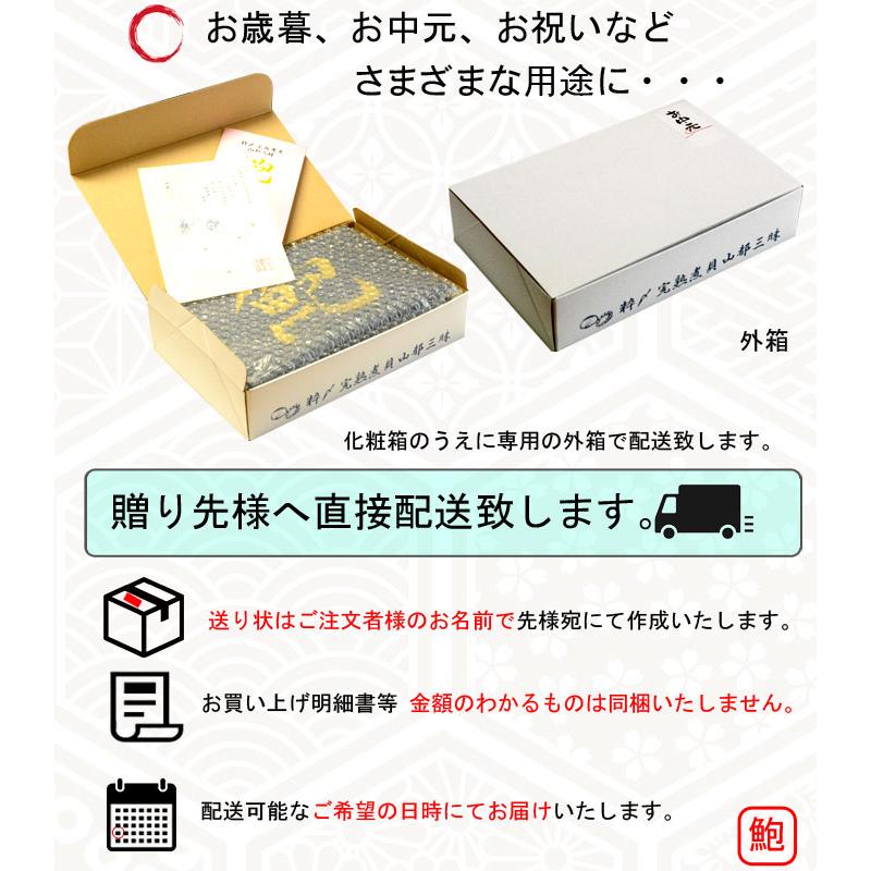 あわび 煮貝 鮑 3個入 1個80g以上 殻付 肝付 アワビ 山梨特産品 グルメ 山梨県 縁起物 送り物 粋〆完熟煮貝 贈答用 家庭用 磯煮 お中元 お歳暮 お取り寄せ