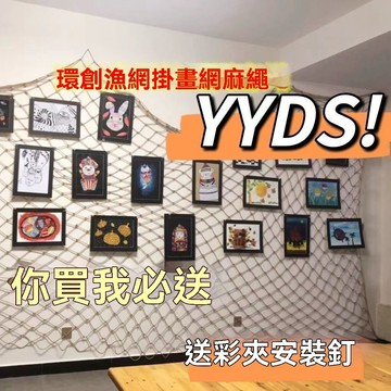 ✨可開發票/免運#佈置網 相片牆佈置 相片佈置 墻麵裝飾 自粘創意麻繩仿真樹藤墻上佈景掛照片相片墻客廳 免打孔墻麵裝飾