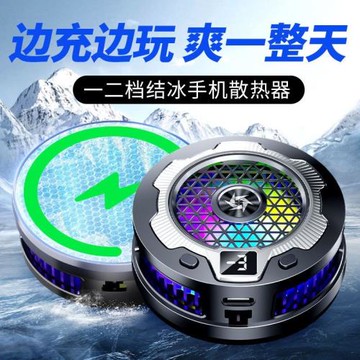 半導體手機散熱器帶無線充SL15磁吸背夾制冷電競吃雞游戲降溫神器