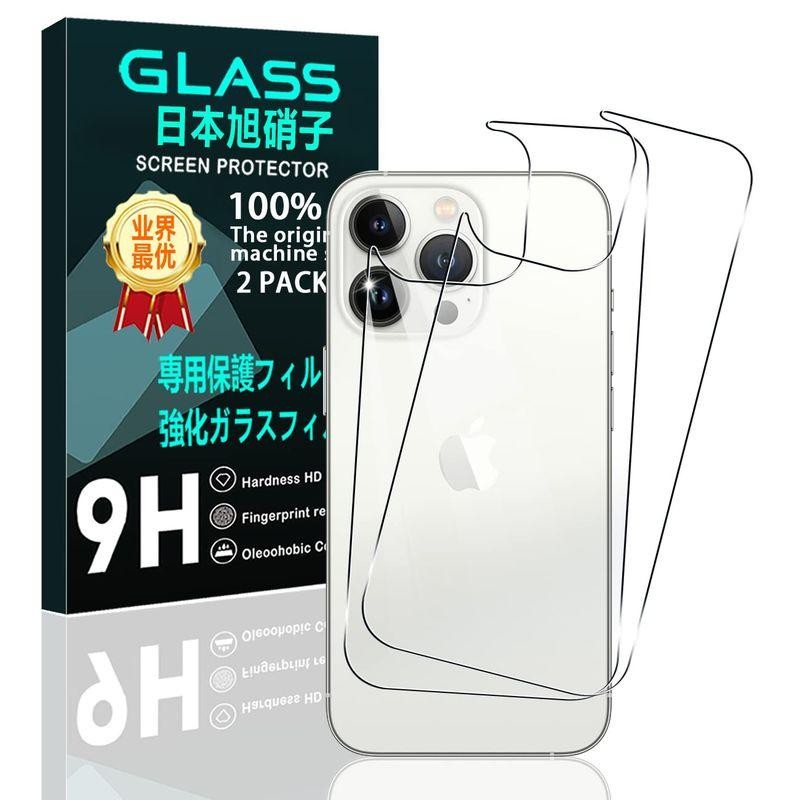 2枚セット 対応 iphone 13 Pro 背面ガラスフィルム スマホ 保護