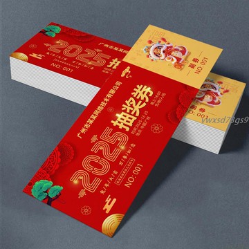 【繁體字/英文】客製化 優惠券 抽獎券 年會活動正副券 通用 製作婚禮刮刮卡 入場可撕開訂製