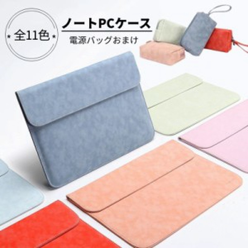 Apple Macbook Air Pro Surface Ipad Pro 用ノートパソコン ケース パソコンバッグ おしゃれ 防水 スリーブ撥水 超薄型 インナーケース P 通販 Lineポイント最大1 0 Get Lineショッピング