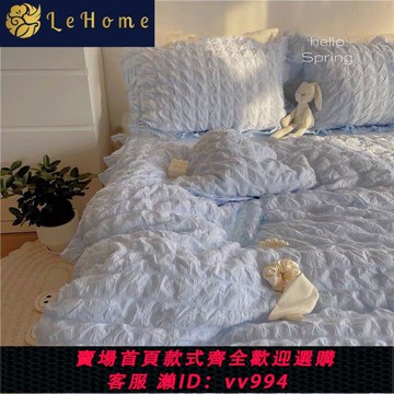 【最低價 公司貨】LEHOME少女心泡泡紗水洗棉床上四件套ins風床單被套宿舍三件套4件