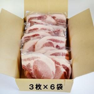 ふるさと納税 豚肉 ロース肉 とんかつ (300g×6) 合計1.8kg 冷凍 豚肉 宮崎県産 豚 送料無料 豚肉 トンカツ 揚げ物 照り焼き 豚肉 料理 調理.. 宮崎県美郷町