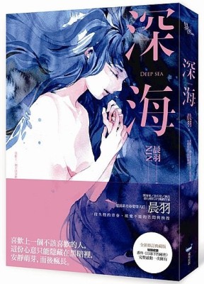 深海[二手書_良好]