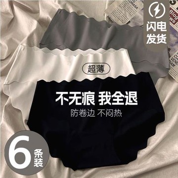 冰絲內褲女無痕2025新款女士女生少女式低腰抗菌夏季薄款三角褲